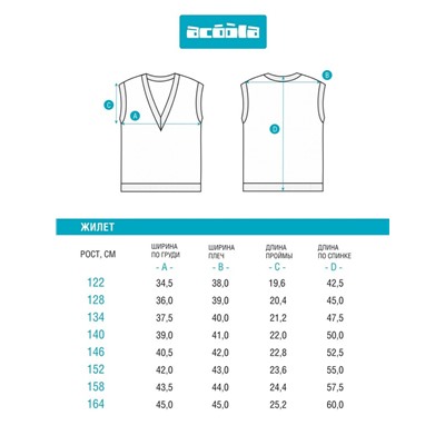 Жилет детский для девочек Kolla