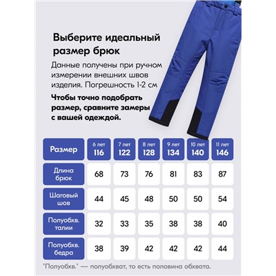 Горнолыжный костюм зимний для мальчика синего цвета 9425S