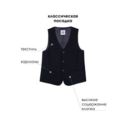 Жилет для мальчика