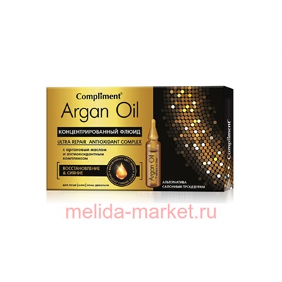 Compliment Argan oil Концентрированный Флюид для лица шеи декольте 7х2 мл