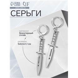 Серьги металл «Ножи» острые, цвет серебро