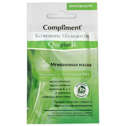 Мгновенная маска смягчающе-успокаивающая Compliment Коэнзимы молодости 7 ml