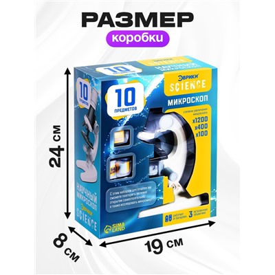 Микроскоп детский «Юный ботаник», кратность х100, х400, х1200, подсветка