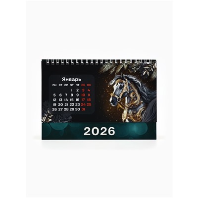 Календарь 2026 настольный, домик «С новым годом» 14×20 см