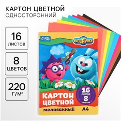 Цветной картон, А4, 16 листов, 8 цветов, мелованный, односторонний, в папке, 220 г/м², «Смешарики»