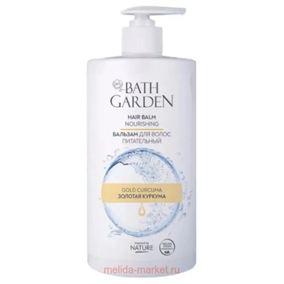 BATH GARDEN  Бальзам универсальный питательный для волос Золотая куркума 750мл 411116
