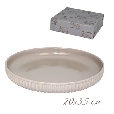 105-859 Форма (тарелка) круглая 20х3,5 см. в под.уп.(х24)