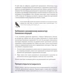 Уценка. Рауль-Габриэль Урма, Ричард Уорбертон. Гид Java-разработчика. Проектно-ориентированный подход