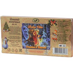 Dolche Vita. Новый год. Шоколад Новогоднее путешествие 100 гр. карт.упаковка