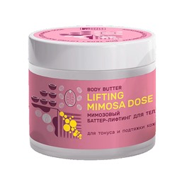 FAMILY FOREVER Баттер-Лифтинг для тела МИМОЗОВЫЙ 360 мл