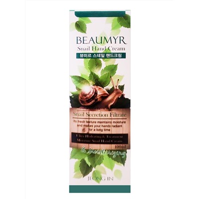BEAUMYR Увлажняющий крем для рук с экстрактом слизи улитки / Snail Hand Cream, 100 мл