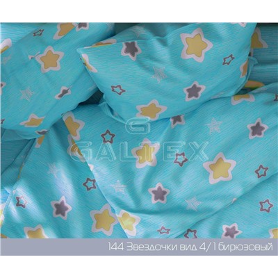 КПБ Звёздочки бирюзовый яселька гост