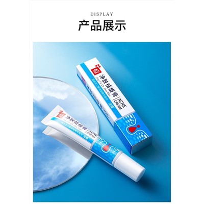 Крем от от акнэ с азелаиновой кислотой, 20 гр