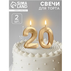 Свеча в торт юбилейная «Грань» (набор 2 в 1), цифра 20, золотой металлик, 6.5 см
