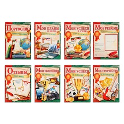 Портфолио выпускника, 8 листов, А4