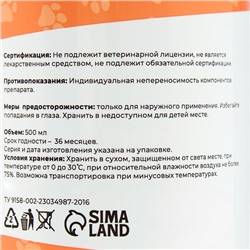 Шампунь "Пижон" универсальный, для кошек и собак, в том числе для котят и щенков, 500 мл