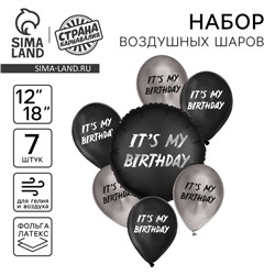 Воздушные шары, набор «It's my birthday», латекс, фольгированные, 7 шт., МИКС