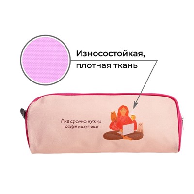 Пенал школьный текстильный «Простите за опоздание», 20×8×4 см