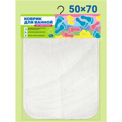Коврик для ванной 50х70 850г/м2