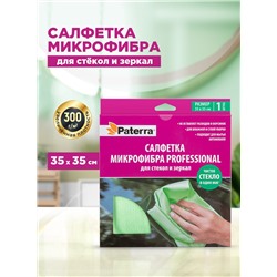 Салфетка Paterra Professional для стекл и зеркал с микрофиброй, 35 x 35 см.