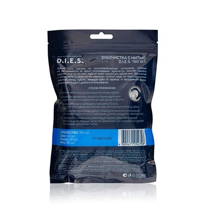 Зубочистки с нитью D.I.E.S. Микс 1 дыня, ваниль и мята, 150 шт.