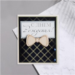 Мини-открытка «С Днём Рождения!», 9.5×8 см