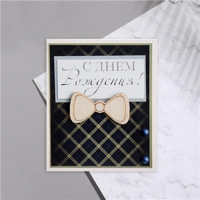 Мини-открытка «С Днём Рождения!», 9.5×8 см