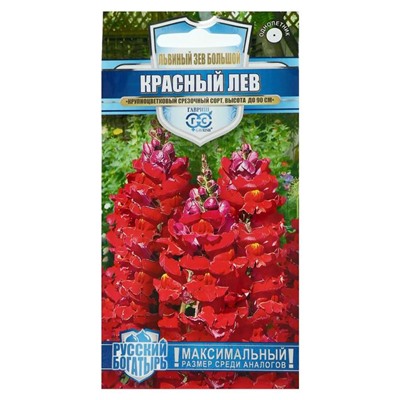 Семена цветов Антирринум (Львиный зев) "Красный лев", ц/п,  серия Русский богатырь,  0,05 г