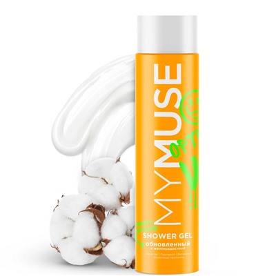 MYMUSE Гель для душа ОБНОВЛЕННЫЙ и Жизнерадостный 250 мл