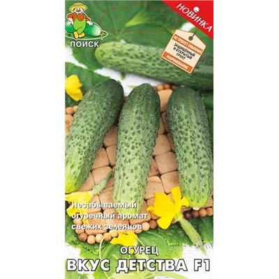 Семена Огурец Вкус детства F1, арт.: 12591