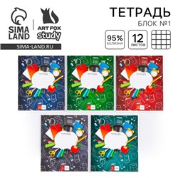 Тетрадь в клетку, 12 листов, А5, на скрепке, блок №1 «Школьные принадлежности» МИКС