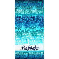 Полотенце махровое ИМЕНА Варвара