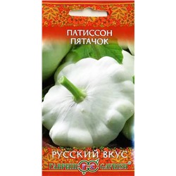 Семена Патиссон Пятачок, арт.: 72542