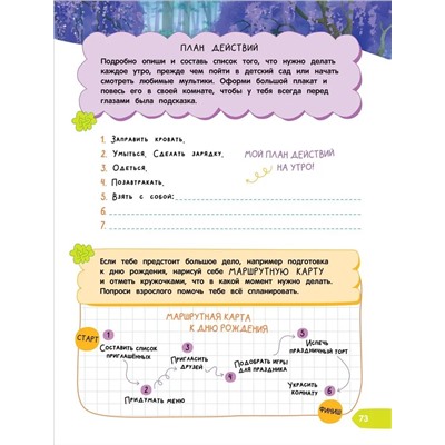 Шиманская Виктория Александровна: Тетрадь-практикум. К школе готов? Что на самом деле нужно уметь будущему первокласснику
