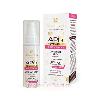 NOVOSVIT API ROYAL JELLY BEE VENOM ДНЕВНОЙ КРЕМ ДЛЯ ЛИЦА 50МЛ