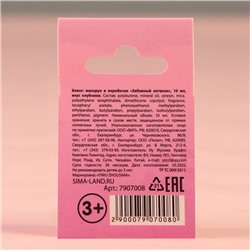 Блеск макарун в коробочке «Забавный котёнок», 10 г, аромат клубники