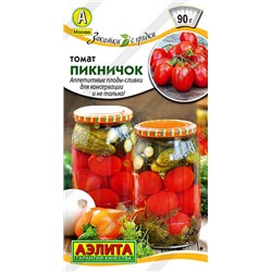 0866 Томат Пикничок 0,2гр