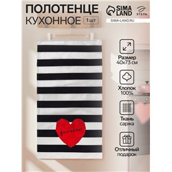 Полотенце "Этель" Forever 40х73 см, 100% хлопок, саржа 190 гр/м2