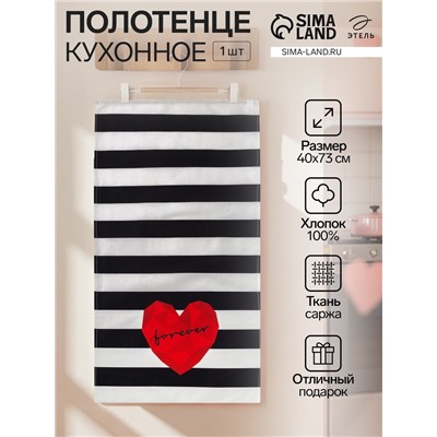 Полотенце "Этель" Forever 40х73 см, 100% хлопок, саржа 190 гр/м2