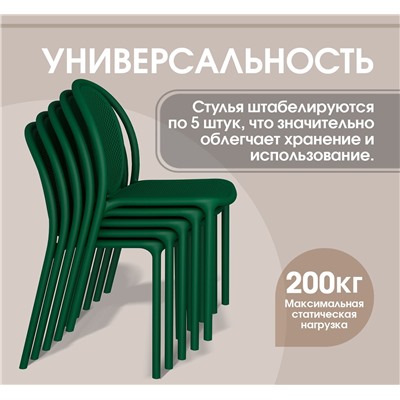 Стул SHT-S172
                        темно-зеленый ral 6028