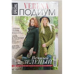 Верена Подиум