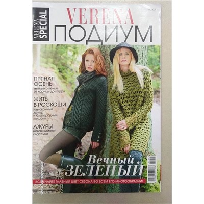 Верена Подиум