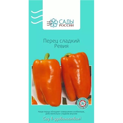 Семена Перец сладкий Ревия, арт.: 25521