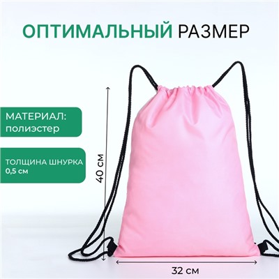 Мешок для обуви на шнурке, цвет белый