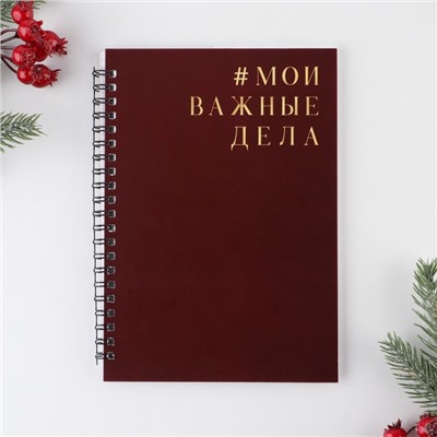 Ежедневник А5, 60 листов, недатированный, в подарочной коробке «Новый год: Сказочного года»