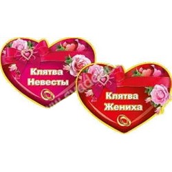Набор для свадьбы Праздник 71765