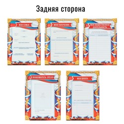 Папка школьная на кольцах «Портфолио школьника», 10 листов-разделителей, 24,5 х 32 см.