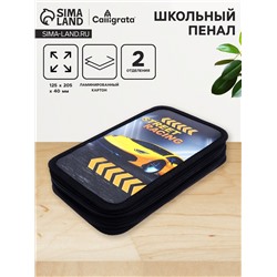 Пенал 2 секции, 125 х 205 х 40 мм, Calligrata 30П26/2 "Тачка racing", ламинированный картон