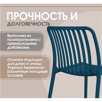 Стул SHT-S173
                        темно-синий
