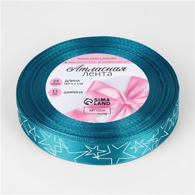 Лента атласная «Звёзды», 15 мм, 23±1 м, голубая №047